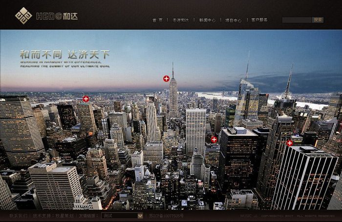 深圳市牧星策劃設計有限公司和達地產——走進和達