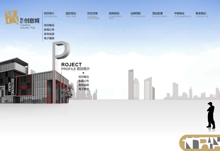 深圳市牧星策劃設計有限公司海倫堡·創意城—園區規劃