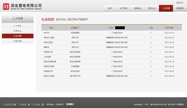 深圳市牧星策劃設計有限公司社會招聘