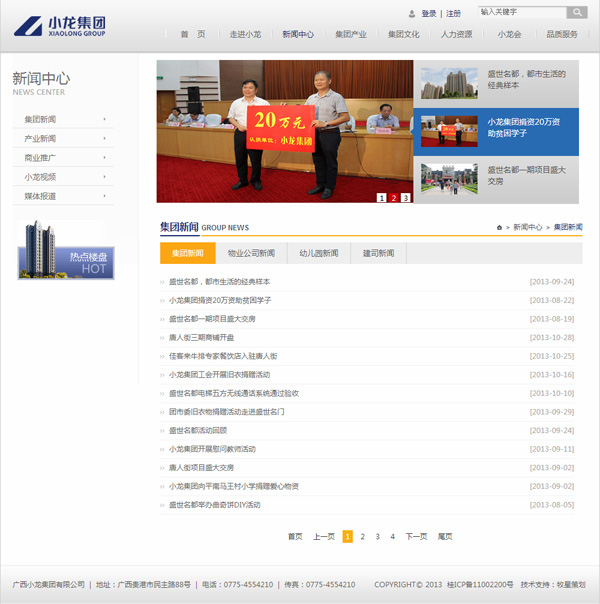 深圳市牧星策劃設計有限公司集團新聞