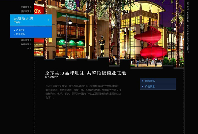 深圳市牧星策劃設計有限公司品鑒新天地 