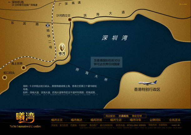深圳市牧星策劃設(shè)計(jì)有限公司富力曦灣項(xiàng)目網(wǎng)站 交通路線
