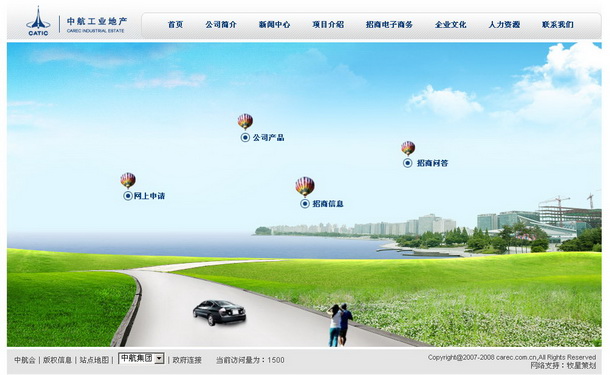 深圳市牧星策劃設(shè)計(jì)有限公司中航工業(yè)地產(chǎn)項(xiàng)目網(wǎng)站 招商電子商務(wù)