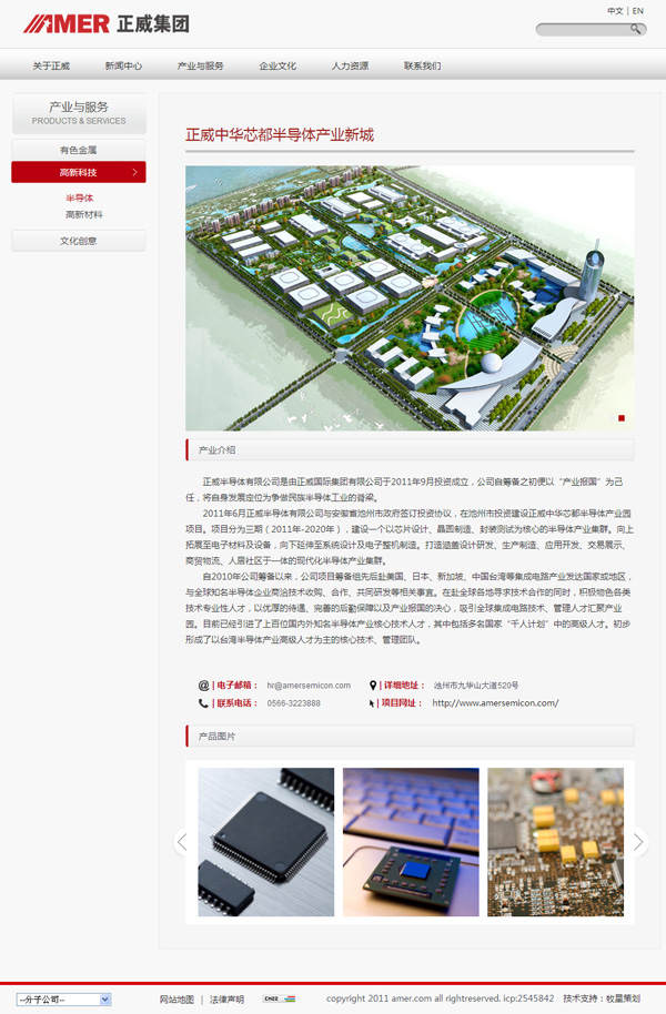 深圳市牧星策劃設計有限公司產業與服務