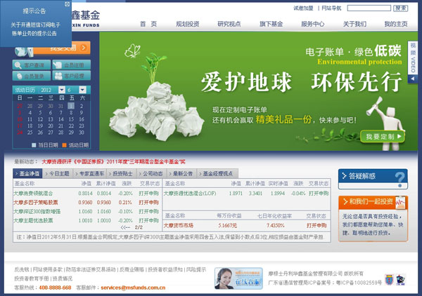 深圳市牧星策劃設計有限公司摩根士丹利  首頁