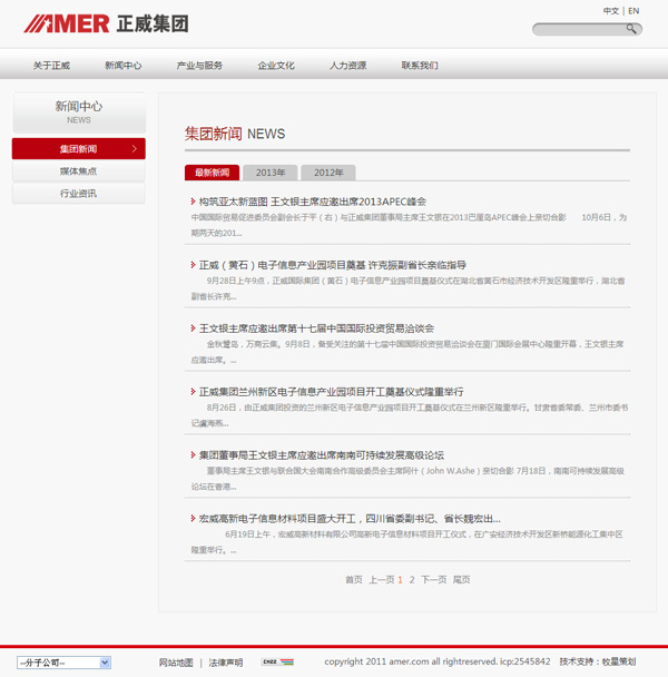 深圳市牧星策劃設計有限公司新聞中心