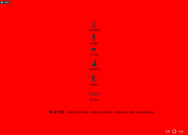 深圳市牧星策劃設(shè)計有限公司黑弧奧美項目網(wǎng)站 企業(yè)文化