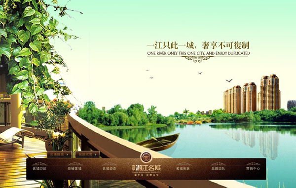 深圳市牧星策劃設計有限公司宜華-湘江名城