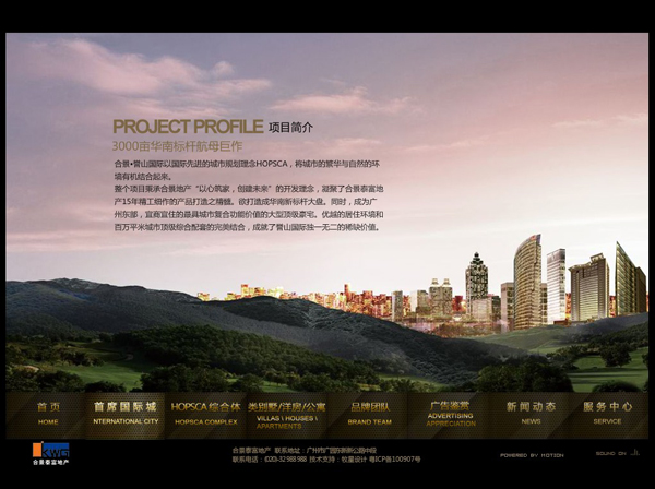 深圳市牧星策劃設計有限公司首席國際城