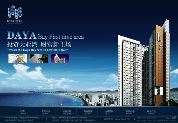 深圳市牧星策劃設(shè)計有限公司星際首座項目網(wǎng)站 首頁