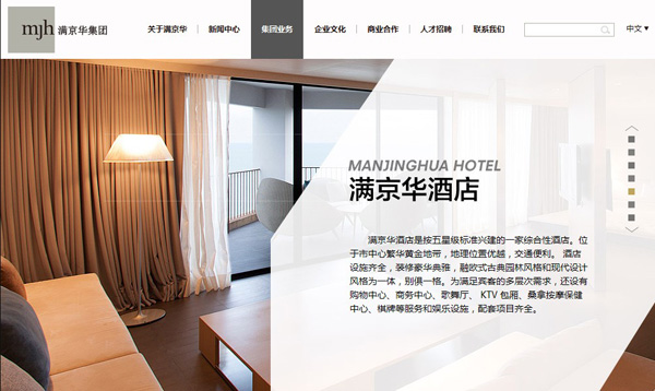 深圳市牧星策劃設(shè)計(jì)有限公司滿(mǎn)京華集團(tuán)業(yè)務(wù)