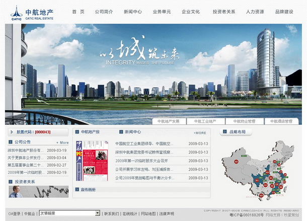 深圳市牧星策劃設(shè)計(jì)有限公司中航地產(chǎn)股份項(xiàng)目網(wǎng)站  首頁(yè)