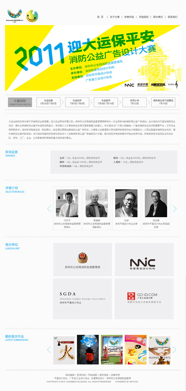 深圳市牧星策劃設(shè)計有限公司首頁