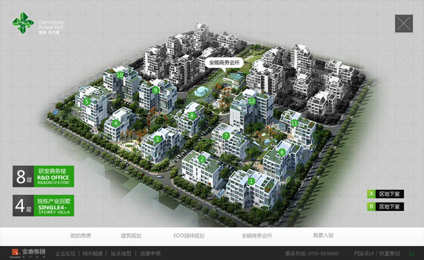 深圳市牧星策劃設計有限公司金地動力港項目網站 沙盤 