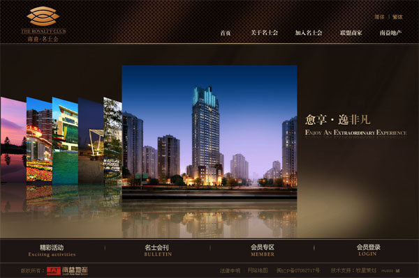 深圳市牧星策劃設(shè)計(jì)有限公司南益名士會(huì)－首頁(yè)