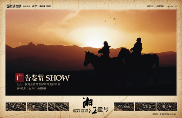 深圳市牧星策劃設計有限公司廣告鑒賞