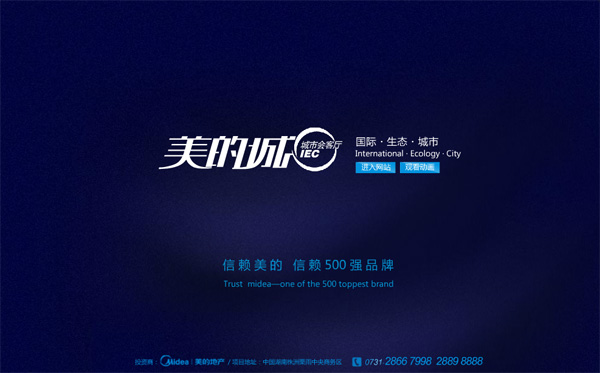 深圳市牧星策劃設(shè)計(jì)有限公司片頭動(dòng)畫