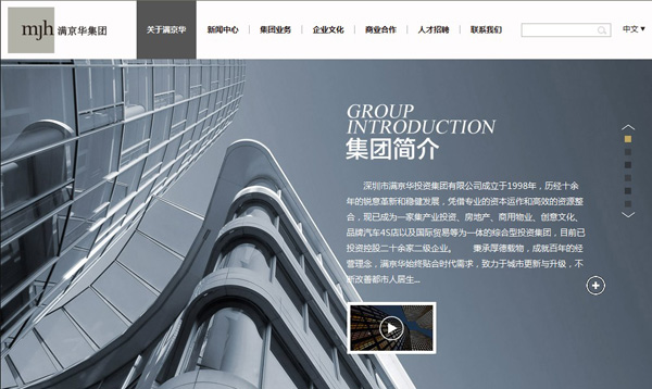 深圳市牧星策劃設(shè)計(jì)有限公司滿(mǎn)京華集團(tuán)簡(jiǎn)介