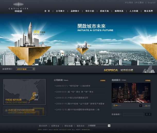 深圳市牧星策劃設(shè)計有限公司中航城項目網(wǎng)站 首頁