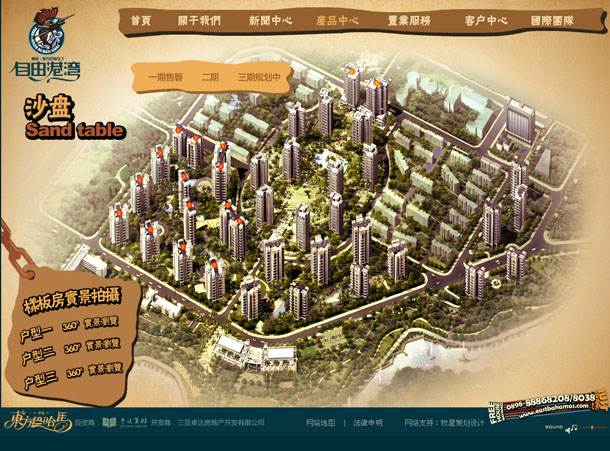 深圳市牧星策劃設計有限公司東方巴哈馬項目網站 沙盤.