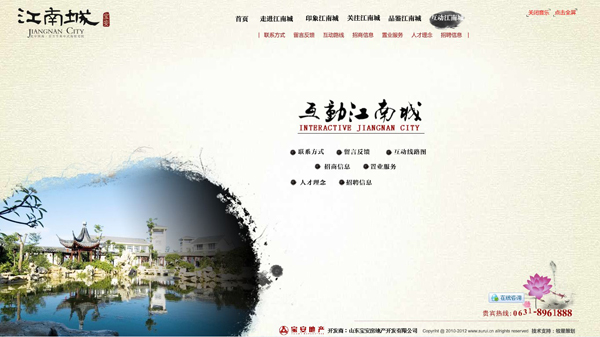 深圳市牧星策劃設(shè)計(jì)有限公司互動(dòng)江南城