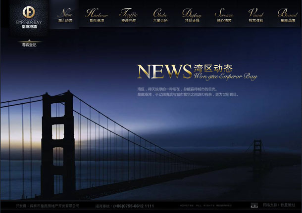 深圳市牧星策劃設計有限公司皇庭港灣項目網站 灣區動態