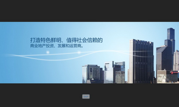 深圳市牧星策劃設(shè)計(jì)有限公司中航地產(chǎn)股份項(xiàng)目網(wǎng)站  片頭