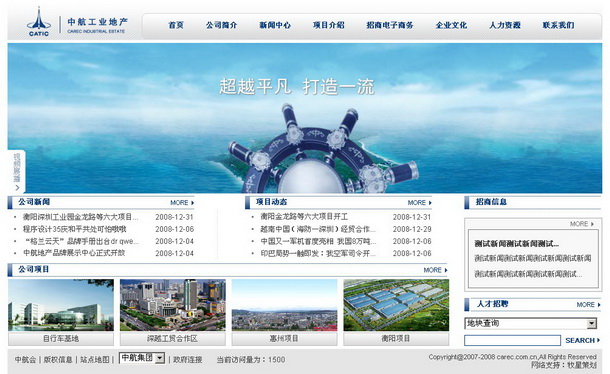 深圳市牧星策劃設(shè)計(jì)有限公司中航工業(yè)地產(chǎn)項(xiàng)目網(wǎng)站 首頁(yè)