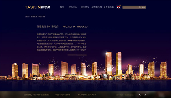 深圳市牧星策劃設計有限公司德思勤城市廣場——項目介紹