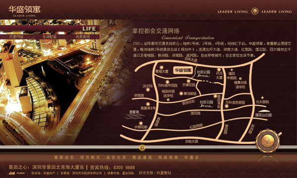 深圳市牧星策劃設計有限公司華盛領寓   交通網絡