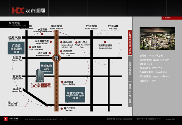 深圳市牧星策劃設(shè)計(jì)有限公司漢京國(guó)際項(xiàng)目網(wǎng)站 區(qū)位交通 