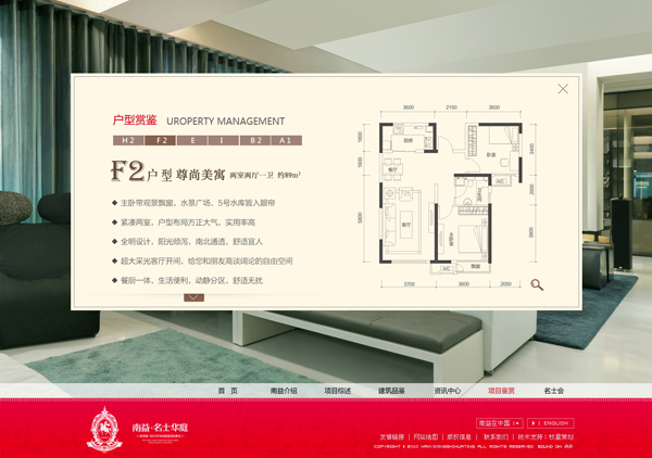 深圳市牧星策劃設(shè)計(jì)有限公司戶型鑒賞