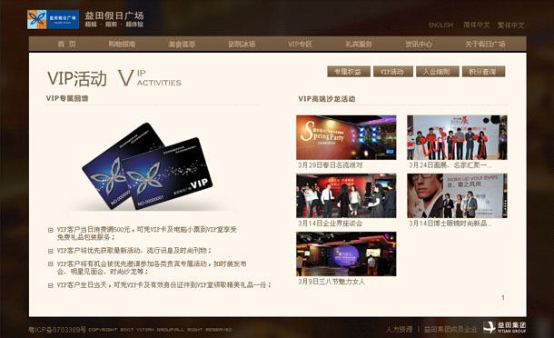 深圳市牧星策劃設計有限公司VIP活動