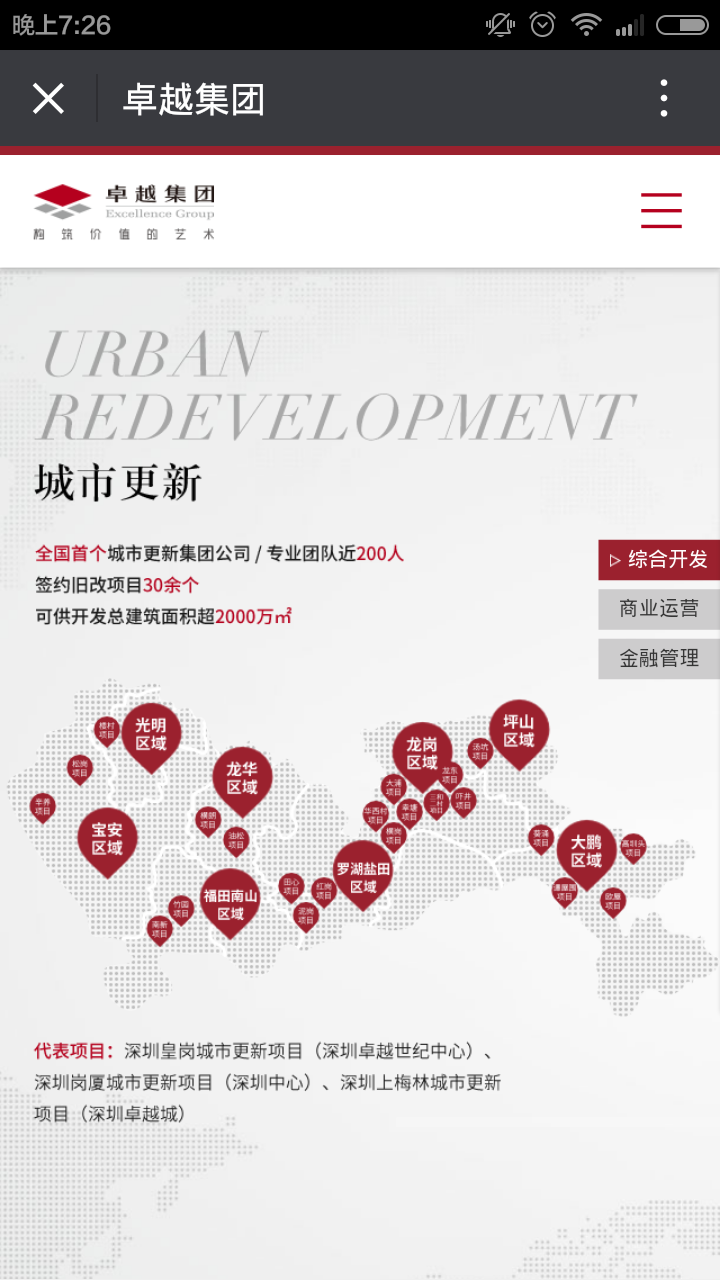深圳市牧星策劃設(shè)計有限公司1