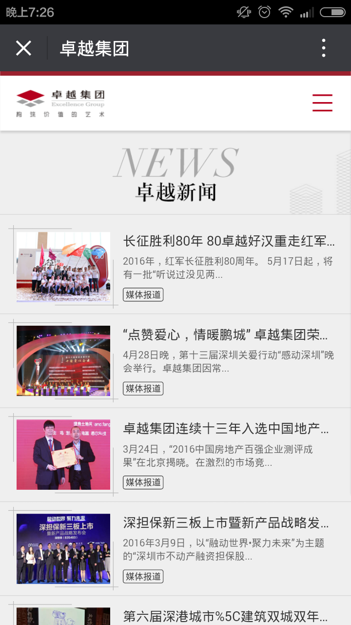 深圳市牧星策劃設(shè)計有限公司1
