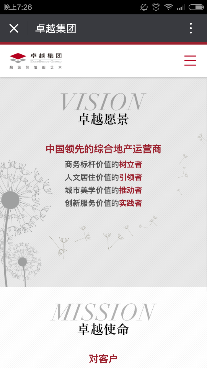 深圳市牧星策劃設(shè)計有限公司1