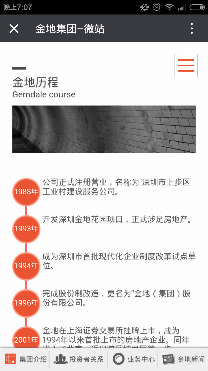 深圳市牧星策劃設計有限公司
