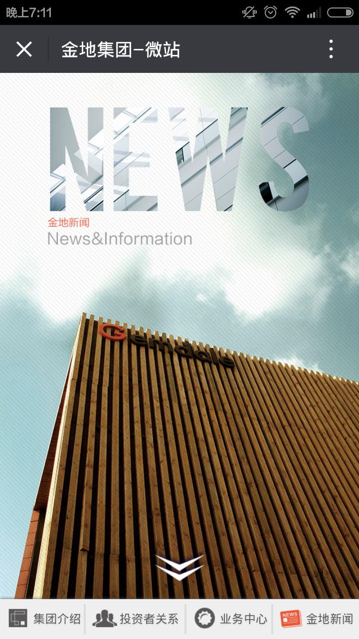 深圳市牧星策劃設計有限公司