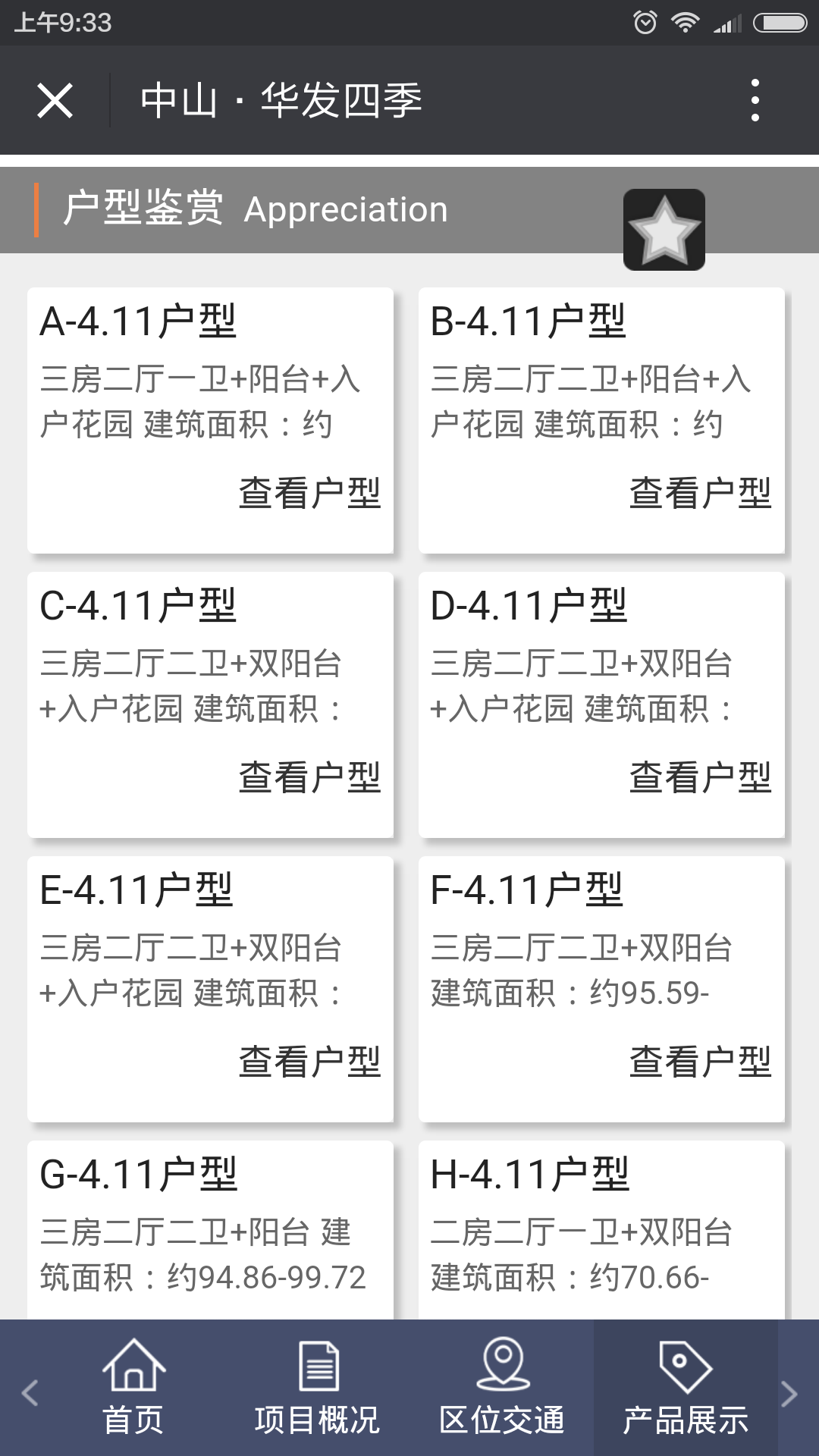 深圳市牧星策劃設計有限公司