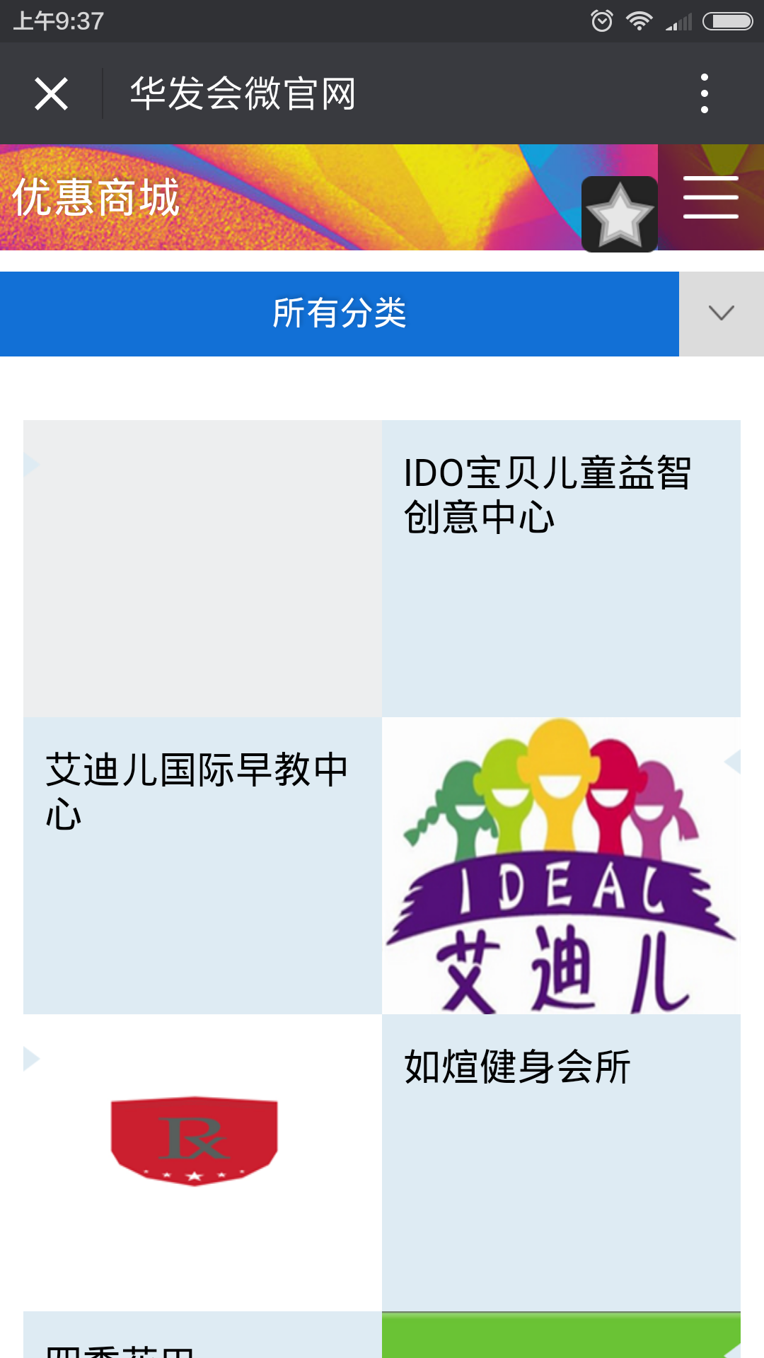 深圳市牧星策劃設計有限公司