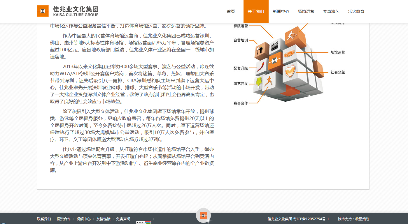 深圳市牧星策劃設計有限公司