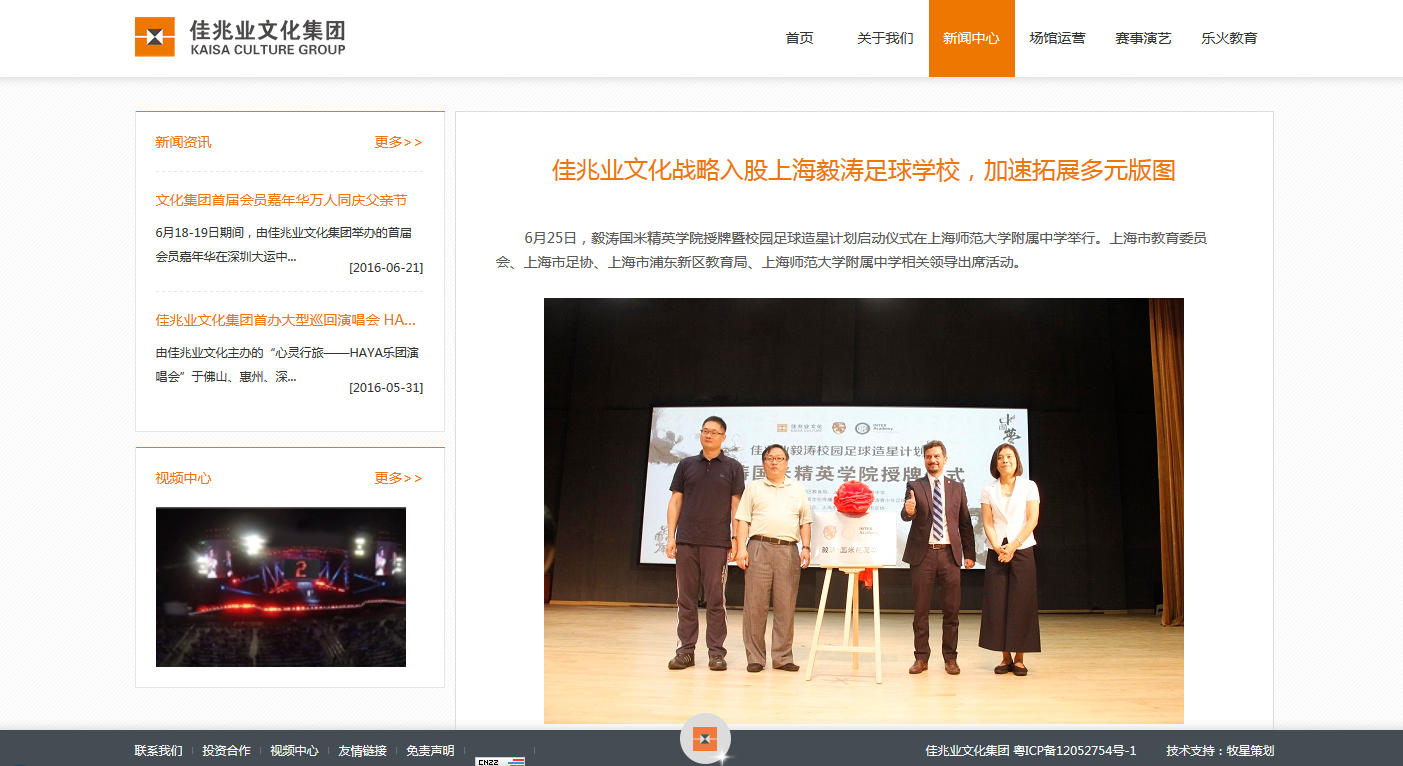 深圳市牧星策劃設計有限公司