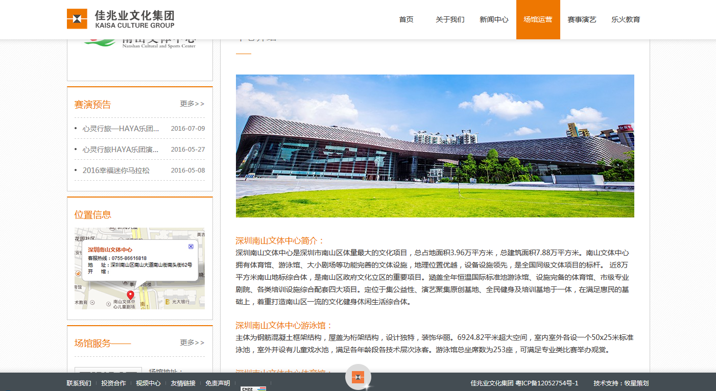 深圳市牧星策劃設計有限公司