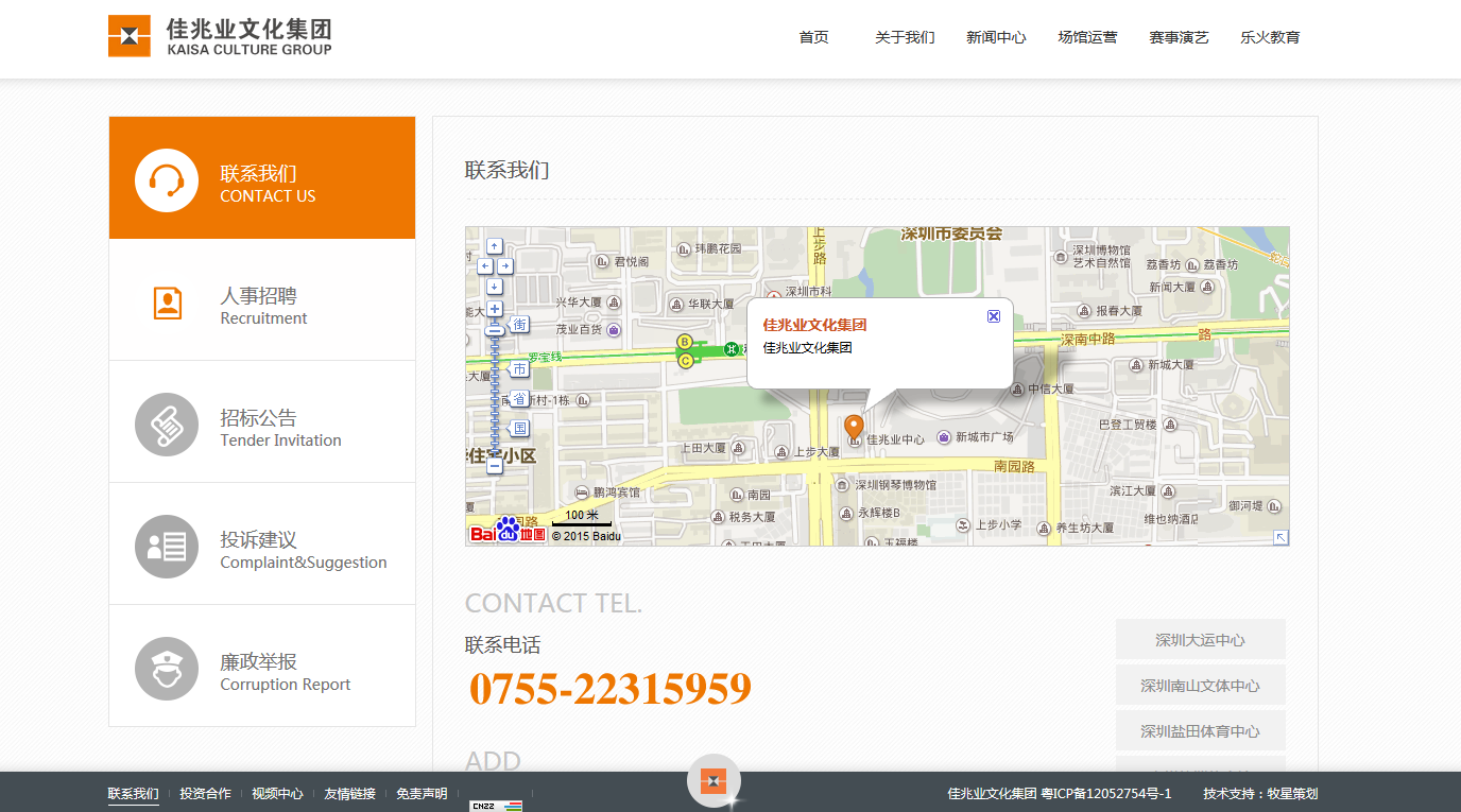 深圳市牧星策劃設計有限公司