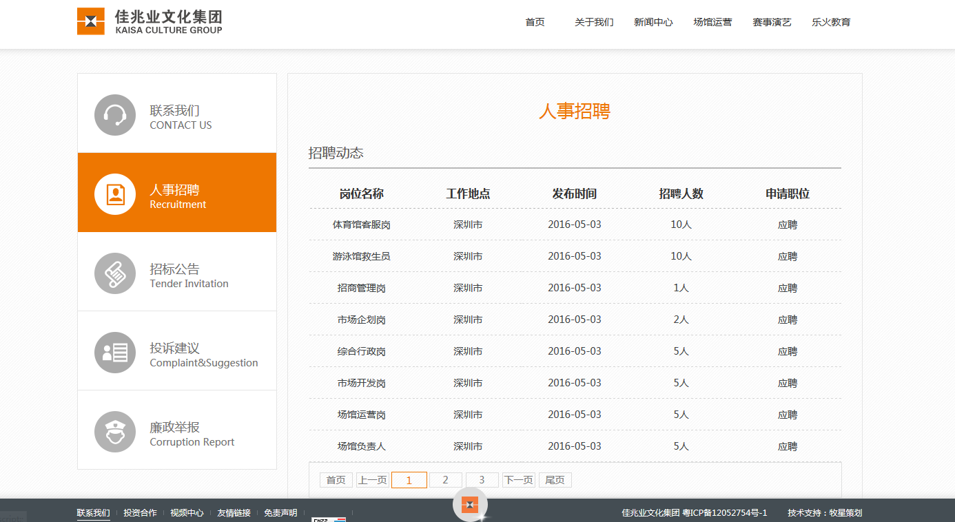 深圳市牧星策劃設計有限公司