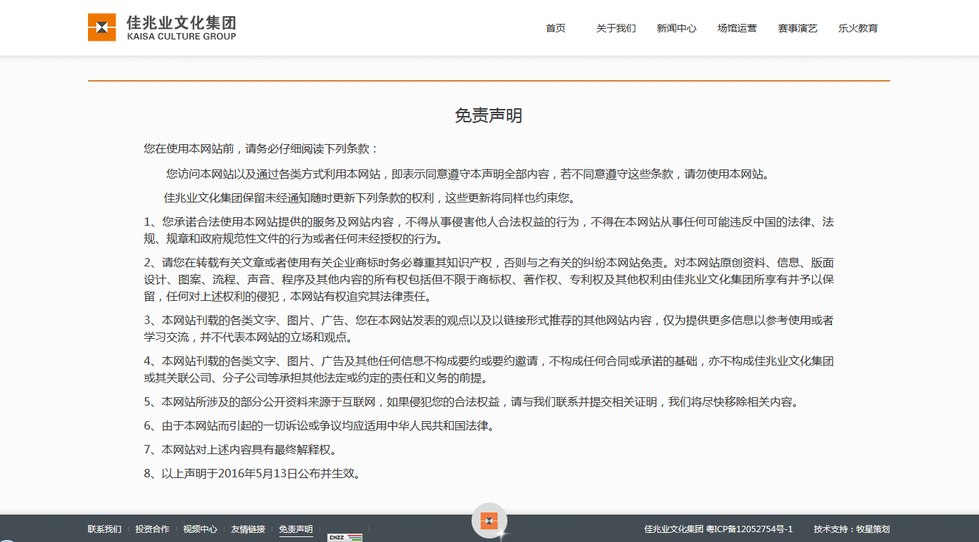 深圳市牧星策劃設計有限公司