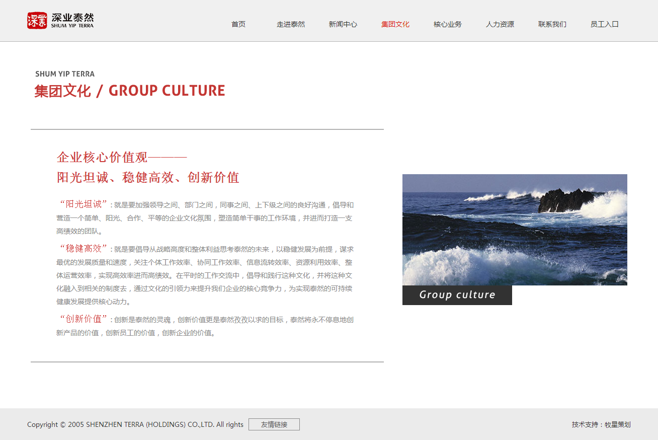 深圳市牧星策劃設(shè)計(jì)有限公司3