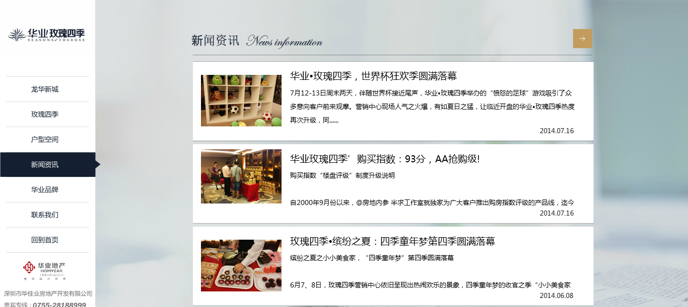 深圳市牧星策劃設計有限公司4