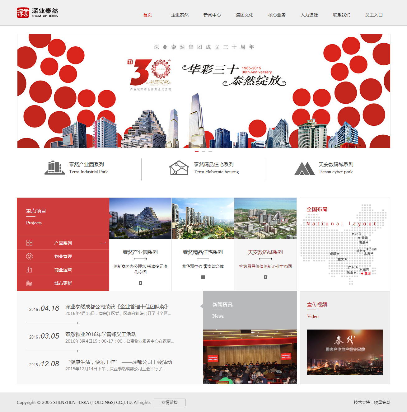 深圳市牧星策劃設(shè)計(jì)有限公司7