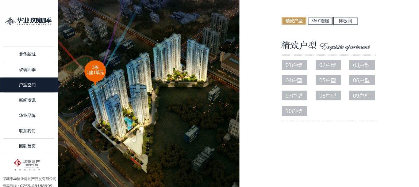 深圳市牧星策劃設計有限公司5